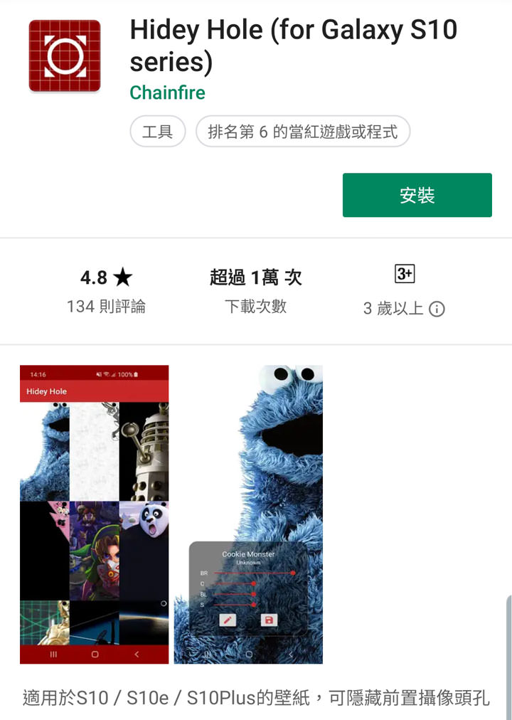 用「hidey hole」app